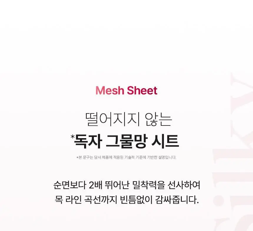 [줄기세포 넥패치/목주름] 뷰앤디 넥실키 마스크 (1매입/5매입) 상세페이지 54